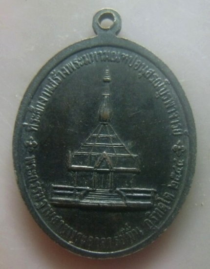 **เบาๆ**เหรียญยืนหลวงปู่มั่น ภูริทัตโต วัดป่าอาจารย์มั่น(ภูริทตฺโต) จ.เชียงใหม่ ปี ๒๕๔๔**สวยๆ