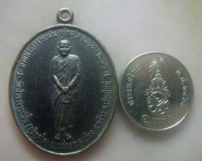 **เบาๆ**เหรียญยืนหลวงปู่มั่น ภูริทัตโต วัดป่าอาจารย์มั่น(ภูริทตฺโต) จ.เชียงใหม่ ปี ๒๕๔๔**สวยๆ