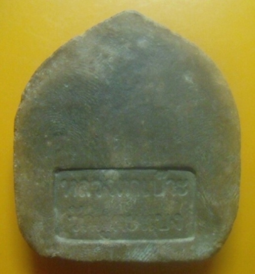 **เบา​ๆ​**พระนาคปรกคู่ หลวงปู่สรวง เนื้อดินแดงปราสาทขอมพันปี หลังหลวงตาเบ๊าะ วัดภูตะแบง ปี ๒๕๑๙**สวย