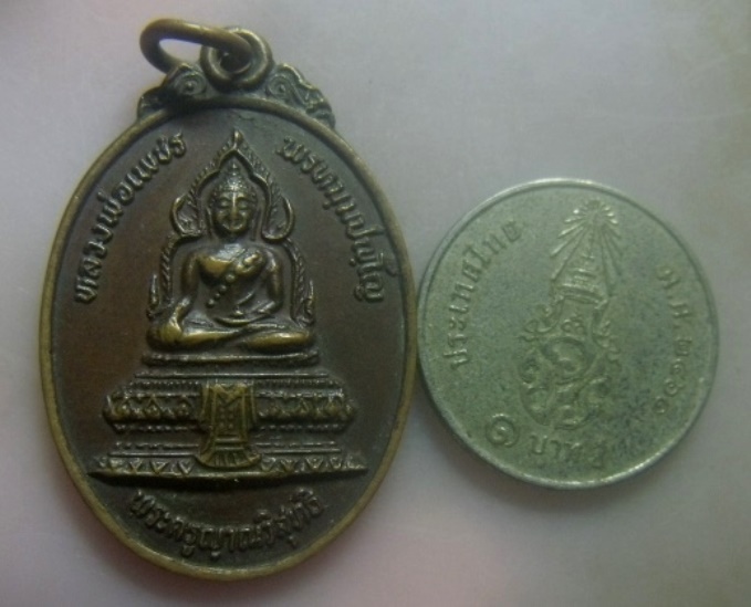 **เบา​ๆ​**เหรียญหลวงพ่อเพชร พรหมฺมปญฺโญ วัดคงคารามวรวิหาร เพชรบุรี ปี ๒๕๒๙**สวยๆ