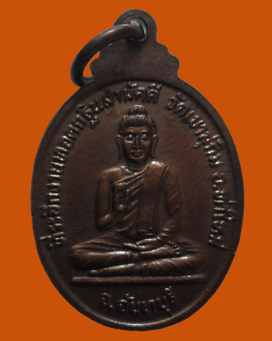 *** จ.จันทบุรี *** เหรียญกลมเล็ก หลวงพ่อสมชาย วัดเขาสุกิม 