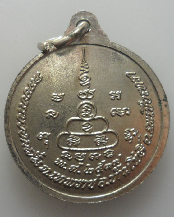 *** จ.ฉะเชิงเทรา *** เหรียญหลวงพ่อบุญศรี ชาคโร วัดกลางราษฎร์บำรุง ปี๒๕๓๗