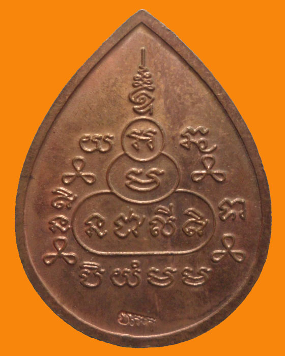 *** กรุงเทพฯ *** เหรียญพระศรีศากยมุนี (ตอกโค๊ต)