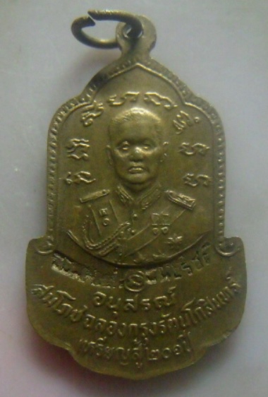 **เบา​ๆ**เหรียญสู้ ๒๐๐ ปี พระครูสาทรพัฒนกิจ วัดเสด็จ จ.ปทุมธานี อายุ ๖๘ ปี หลังจอมพลสฤษดิ์ ธนะรัชต์*