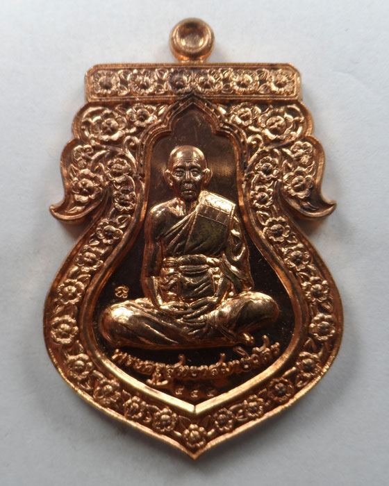 เหรียญเสมา ๖ รอบ ท่านพ่ออาด วัดตะพุนทอง จ.ระยอง ปี๒๕๕๓