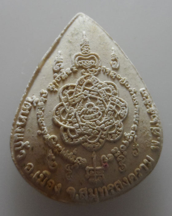 พระผงกลีบบัว หลวงปู่ทวด หลังยันต์ตะกร้อ วัดบางแก้ว จ.สมุทรสงคราม ปี๒๕๕๓