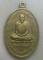 **เบาๆ**เหรียญอายุครบ ๘๐ ปี หลวงปู่เหรียญ วัดอรัญญบรรพต จ.หนองคาย ปี ๒๕๓๕**หลังอัฐบริขาร สวยๆ