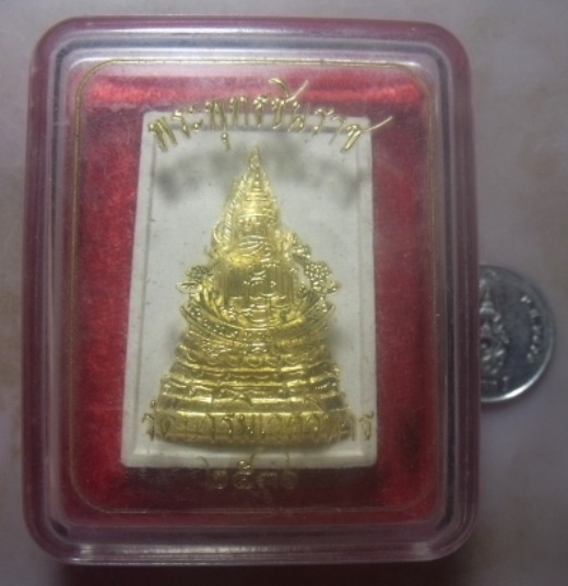 **เบาๆ**พระพุทธชินราช ญสส. สมเด็จพระญาณสังวร วัดบวร ปี ๒๕๓๖**เนื้อผงปิดทอง กล่องเดิม สวยๆ