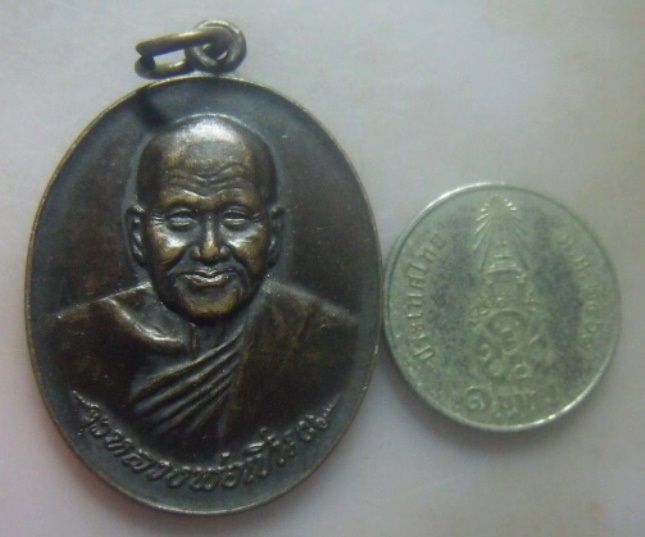 **เบา​ๆ​**เหรียญหลวงพ่อเปิ่น รุ่นเจ้าทรัพย์ วัดบางพระ จ.นครปฐม ปี ๒๕๓๕**หลังยันต์ สวยๆ