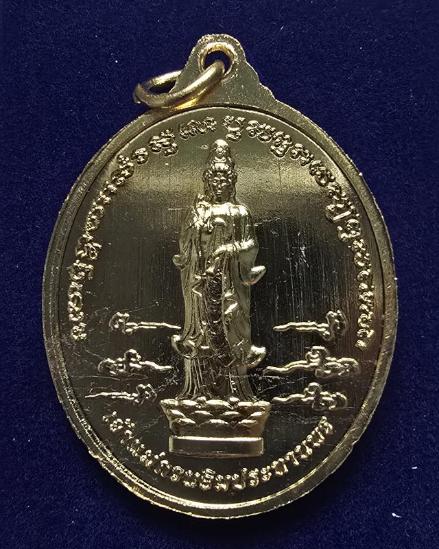 เหรียญสมเด็จพระเจ้าตากสินมหาราช รุ่นมหาปราบ ปราบไพรี หลวงปู่มหาศิลา ปลุกเสก ออกวัดพระธาตุหมื่นหิน