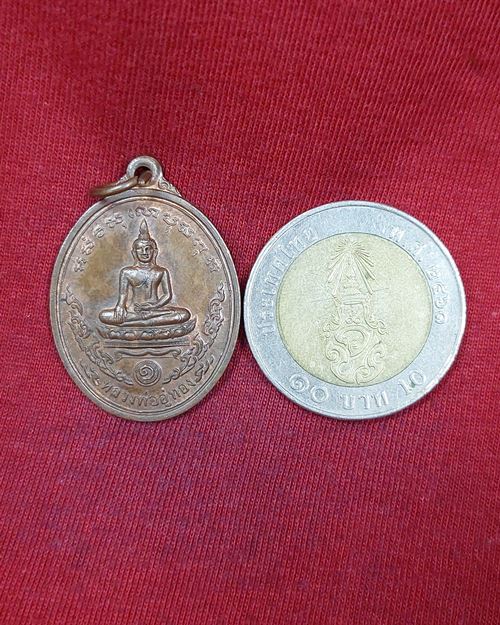 เหรียญพระประธาน หลวงพ่ออู่ทอง วัดหนองม่วง จ.ราชบุรี ปี2543 (หลวงพ่อสง่าปลุกเสก)เหรียญที่1