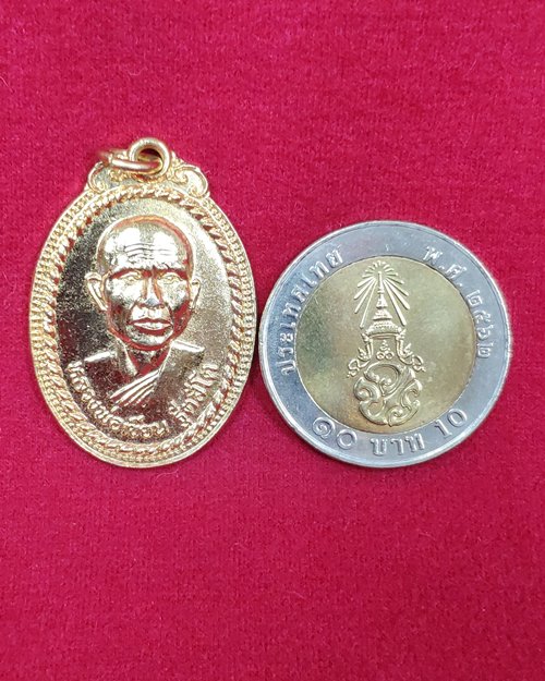 เหรียญหลวงพ่อเขียน ฐีตสิโต กะไหล่ทอง ปี37จ วัดศิริมงคล อ.พนมไพร จ.ร้อยเอ็ด