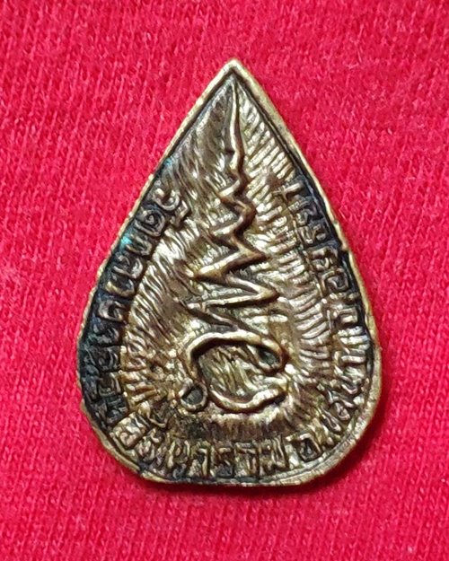 เหรียญหล่อหลวงพ่อโป เนื้อทองผสม วัดกลางคลองวัฒนาราม อ.เสนา จ.อยุธยา