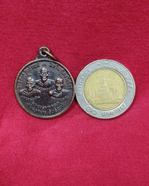 เหรียญ 3เกจิอาจารย์ ตโยมหาเถร อิทธิฤทธิ์ จ.นครสวรรค์ ปี2545