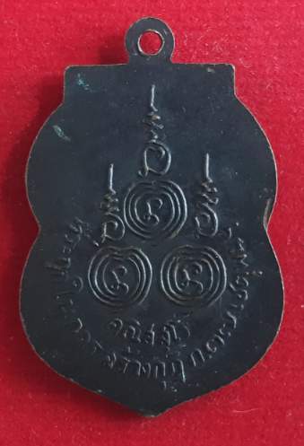 เหรียญพระปิดตาคณิสสโร วัดพระเชตุพนฯ