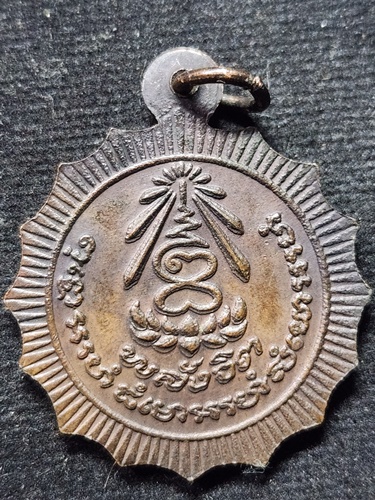  วัดดอยแม่ปั๋ง เชียงใหม่ เหรียญหลวงปู่แหวน  รุ่นพลังจิต ปี ๒๕๒๑