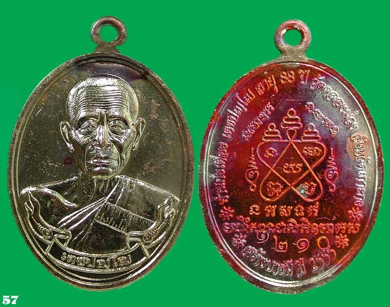 ห่วงเชื่อม ท่านก๋งเตื่อง รุ่นสร้างบารมี 55. ทองแดง ...เคาะเดียว