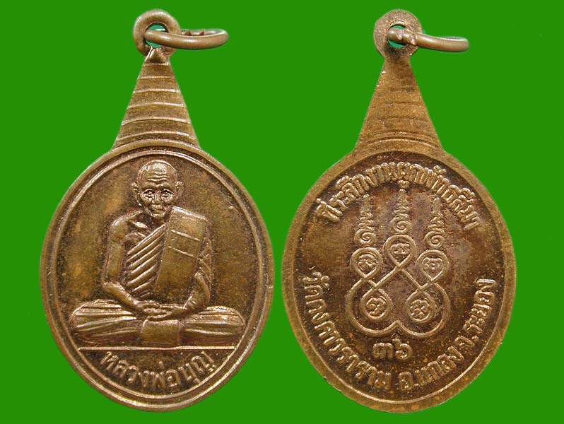 หลวงปู่บุญ......เคาะแรก