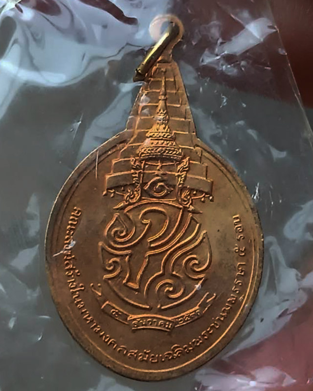 2.เหรียญพระชัยหลังช้าง ในหลวงครบ 5 รอบ หลัง ภปร. พิธีปลุกเสกพร้อมเหรียญพระนอน วัดโพธิ์ ปี 2530 ซองพล