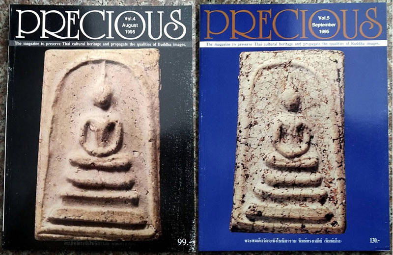 แพ็คคู่ !! หนังสือ PRECIOUS Vol.4+5 มือ 1 ใหม่เอี่ยม เก่าเก็บสะสม