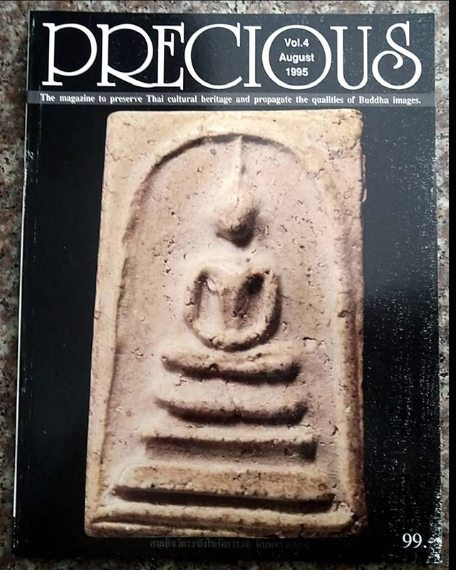 แพ็คคู่ !! หนังสือ PRECIOUS Vol.4+5 มือ 1 ใหม่เอี่ยม เก่าเก็บสะสม