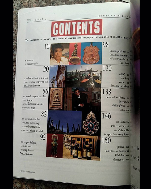 แพ็คคู่ !! หนังสือ PRECIOUS Vol.4+5 มือ 1 ใหม่เอี่ยม เก่าเก็บสะสม