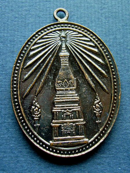 T12.1 เหรียญพระธาตุพนม เนื้อทองแดงรมดำ ห่วงเชื่อม #2