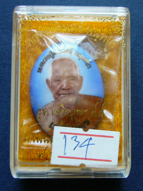 T12 ล๊อคเก็ต เจริญพรล่าง หลวงปู่อินทร์ วัดบัว อ.โนนสูง จ.นครราชสีมา #134