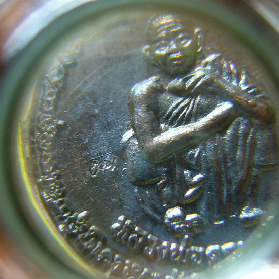 T8 เหรียญคูณทรัพย์แสนล้านหลังพระนาคปรก หลวงพ่อคูณ ปี 2535 #3