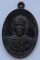 เหรียญเลื่อนสมณศักดิ์หลวงพ่อประสิทธิ์ วัดไทรน้อย จ.นนทบุรี ปี2521 