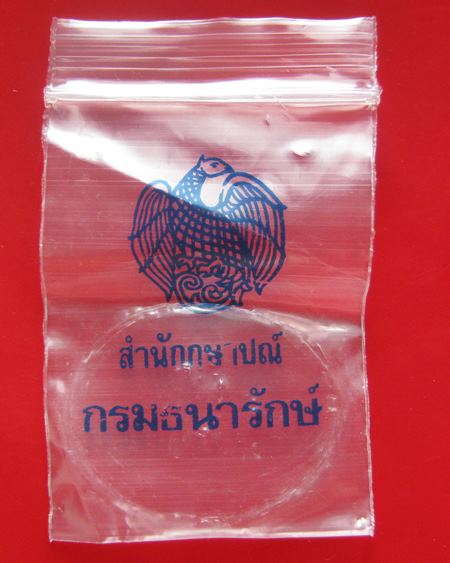 เหรียญมหาเทวบรมครู หลวงพ่ออิฐ วัดจุฬามณี ปี 2541 เข้าพิธีพระพิจิตร ญสส ปี2543 หลวงปู่หมุน