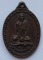 เหรียญพระเทพสังวรญาณ วัดศิลขันธาราม จ.อ่างทอง ปี 2525 