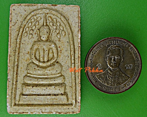 สมเด็จปรก วัดตะเคียนเตี้ย ชลบุรี .D41.