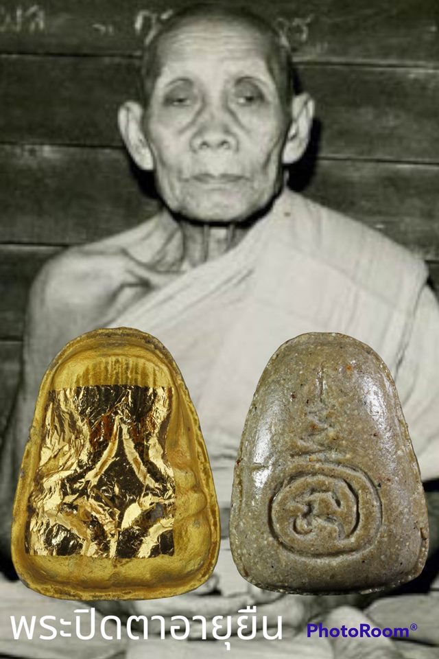 พระปิดตาข้าวต้มมัด หลวงปู่สี ฉันทสิริ วัดเขาถ้ำบุญนาค จ.นครสวรรค์ พิเศษทาบอลปิดทองเนื้อเขียว