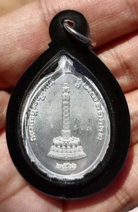 เหรียญเปิดโลกหลวงปู่ทวด เนื้อปีกเครื่องบิน ปลุกเสก 6 วาระ 30 เกจิ หลวงปู่มหาศิลา ปี 2566 เคาะเดียว