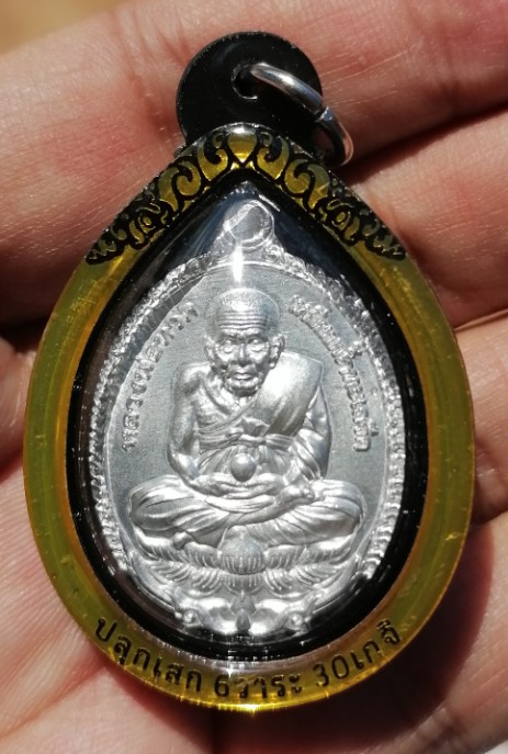 เหรียญเปิดโลกหลวงปู่ทวด เนื้อปีกเครื่องบิน ปลุกเสก 6 วาระ 30 เกจิ หลวงปู่มหาศิลา ปี 2566 เคาะเดียว