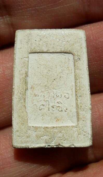 พระผงพิมพ์คะแนน หลวงพ่อวัดไร่ขิง จ.นครปฐม เคาะเดียว  