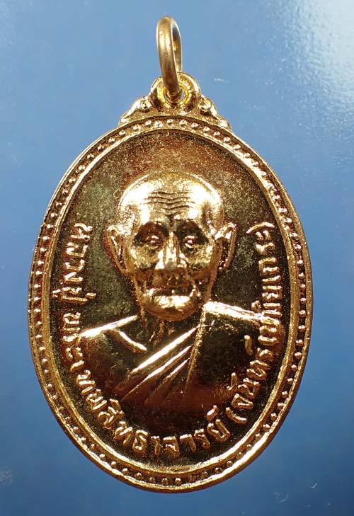 ราคาไม่ต้องคิดเหรียญหลวงปู่จันทร์ วัดศรีเทพ จังหวัดนครพนม จำนวน 4 องค์*98