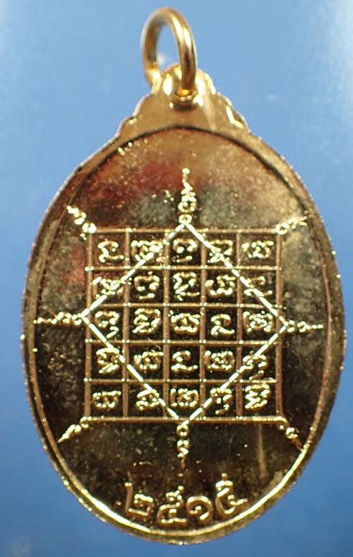 ราคาไม่ต้องคิดเหรียญหลวงปู่จันทร์ วัดศรีเทพ จังหวัดนครพนม จำนวน 4 องค์*98