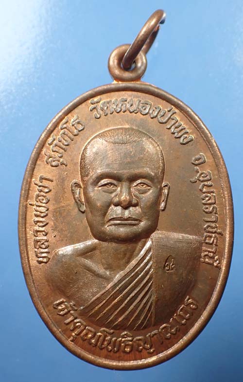 เหรียญหลวงปู่ชา วัดหนองป่าพง รุ่นสอง ปี ๒๒ สภาพแชมป์ประเทศไทย+บัตรรับรองพระแท้*100
