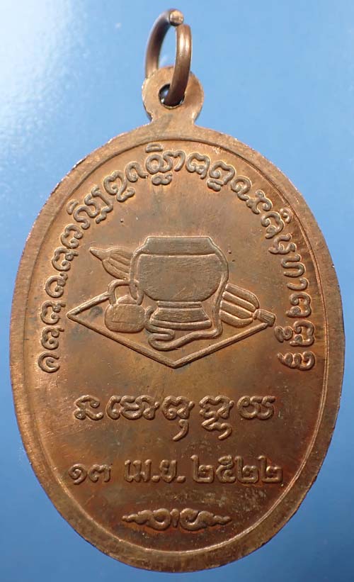 เหรียญหลวงปู่ชา วัดหนองป่าพง รุ่นสอง ปี ๒๒ สภาพแชมป์ประเทศไทย+บัตรรับรองพระแท้*100