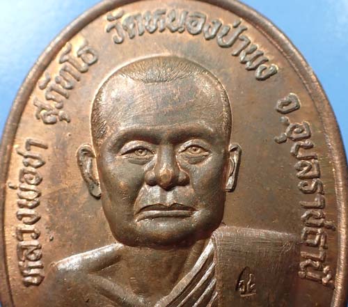 เหรียญหลวงปู่ชา วัดหนองป่าพง รุ่นสอง ปี ๒๒ สภาพแชมป์ประเทศไทย+บัตรรับรองพระแท้*100