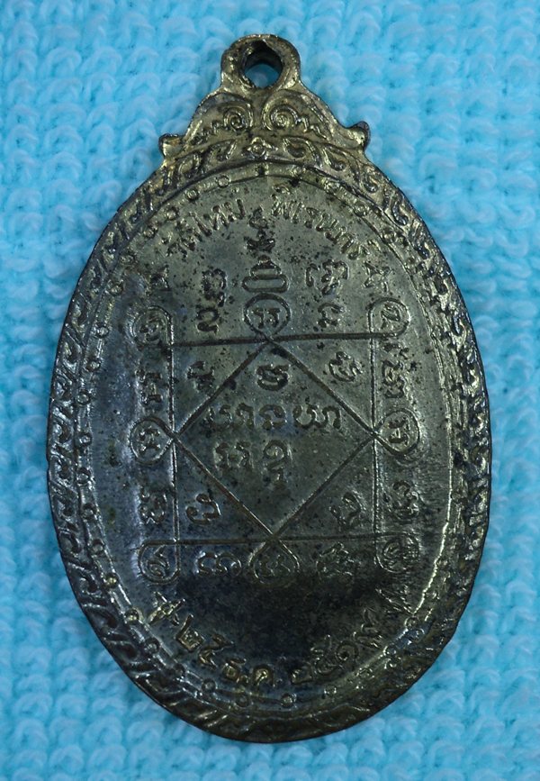 เหรียญหลวงพ่อคูณ ปี 19 วัดใหม่พิเรนทร์ กะไหล่ทอง(เคาะเดียวแดง)