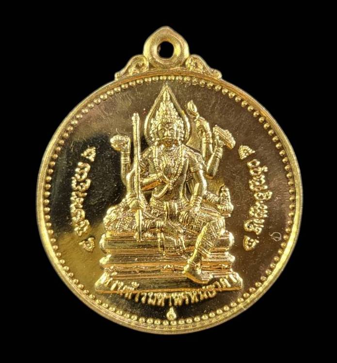 เหรียญจักรเพชรหลวงพ่อกึ๋น วัดดอนยานนาวา กรุงเทพฯ รุ่น เมตตา ๕๘ เนื้อทองเทวฤทธิ์ สวยครับ