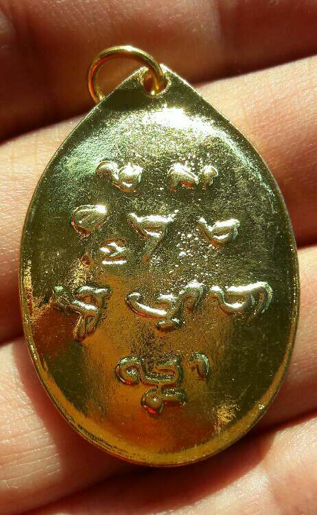 เหรียญหลวงปู่ผ่าน ปัญญาปทีโป หลังเต่านูน เนื้อกะไหล่ทอง เคาะเดียว  