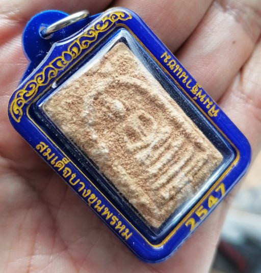 สมเด็จบางขุนพรหมแช่น้ำมนต์​ พิมพ์ฐานแซม พร้อมเลี่ยมกันน้ำ ปี 2547 เคาะเดียว     