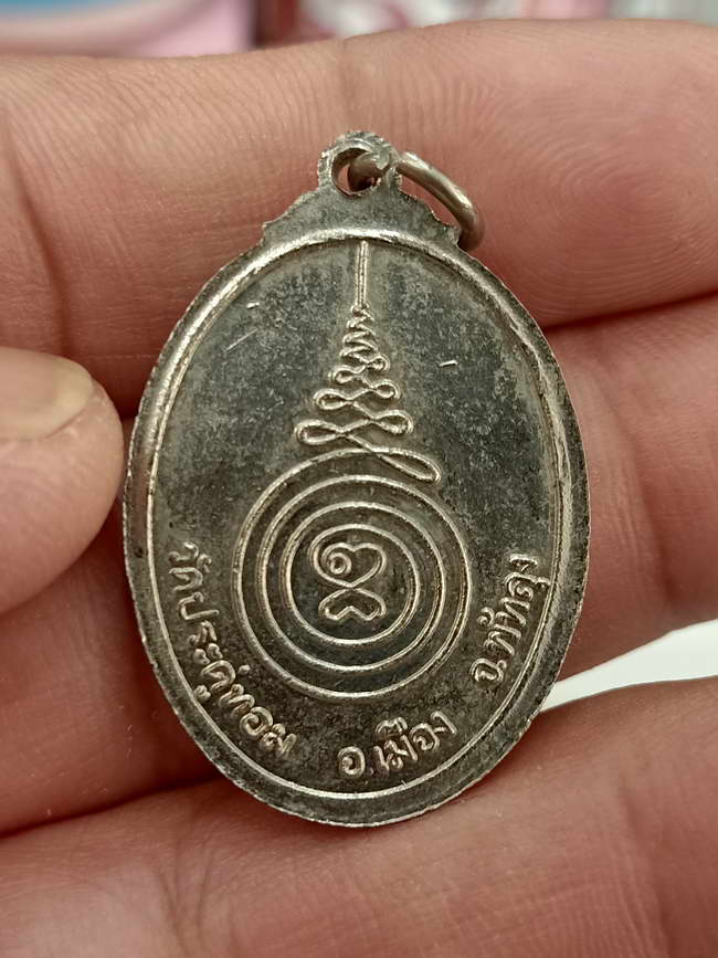 เหรียญพระครูธรรมจักการามมุนี(เทพ) วัดประดู่หอม จ.พัทลุง กะไหล่เงินเต็ม เดิม สวยคม