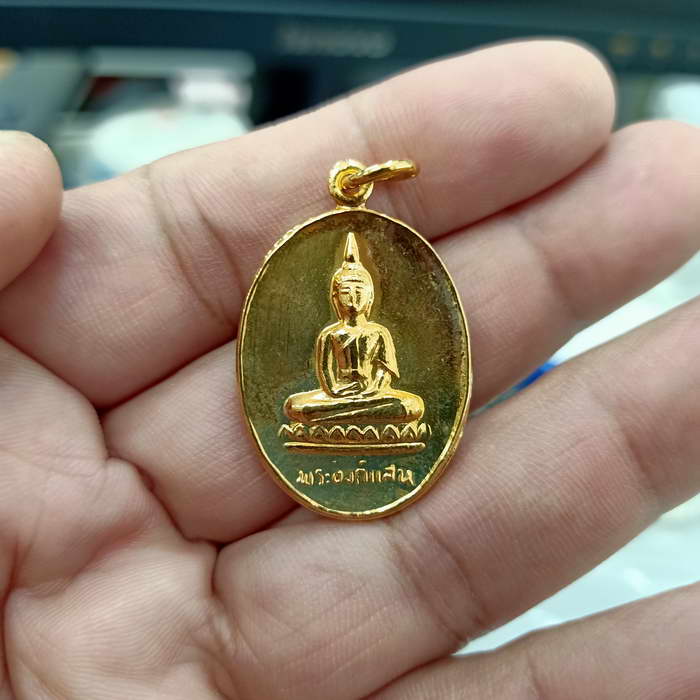 เหรียญพระองค์แสน หลังพระธาตุเรณู วัดธาตุเรณู จ.นครพนม ปี 2524 กะไหล่ทองสวยเดิม