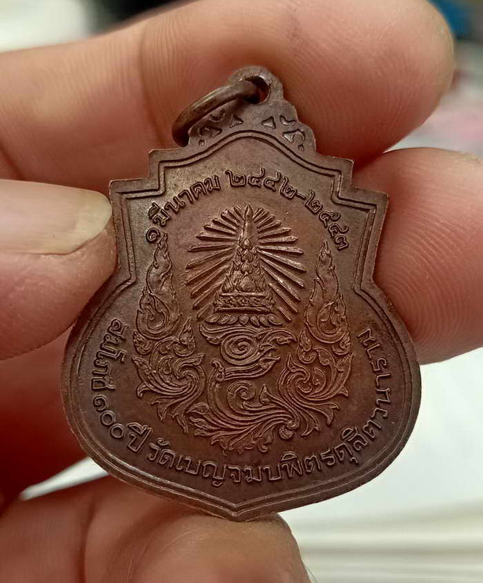เหรียญ ร.5 สมโภช 100 ปี วัดเบญจมบพิตร จ.กรุงเทพฯ ปี 2543 เนื้อทองแดงรมมันปู สวยคมชัด