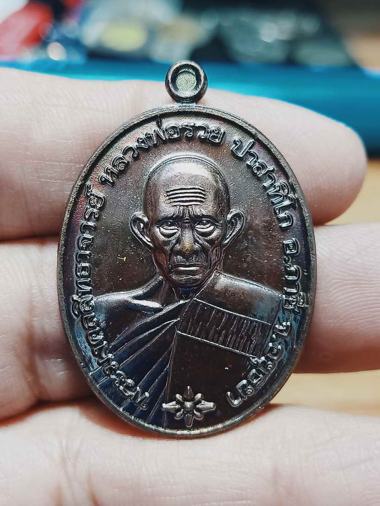 4-70 เหรียญชนะจน หลวงพ่อรวย ปาสาทิโก วัดตะโก จ.อยุธยา 2565 กล่องเดิม